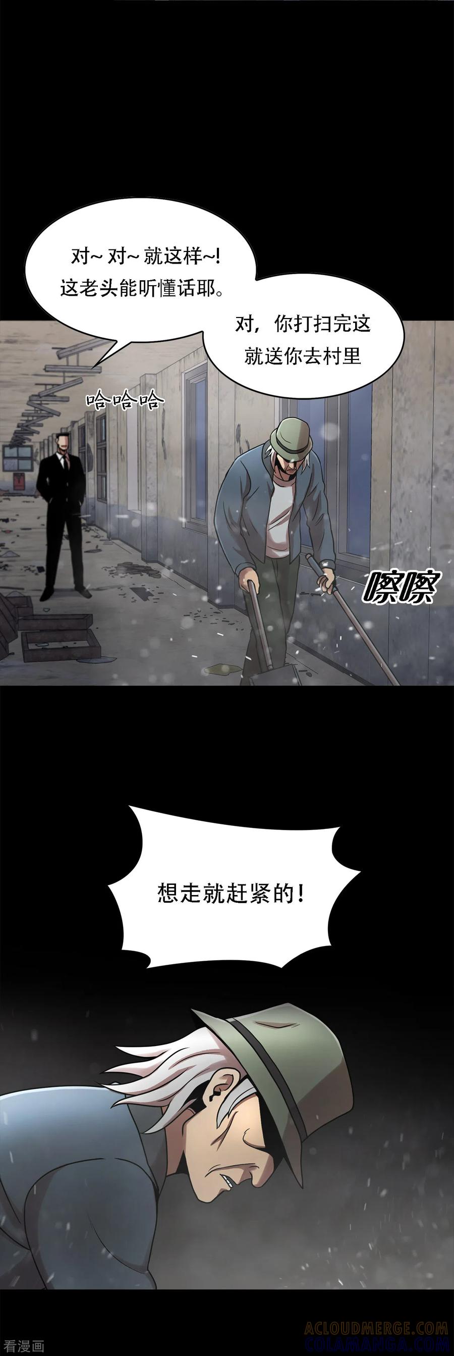 《第三只眼》二季第11话 小小的牺牲 第7页