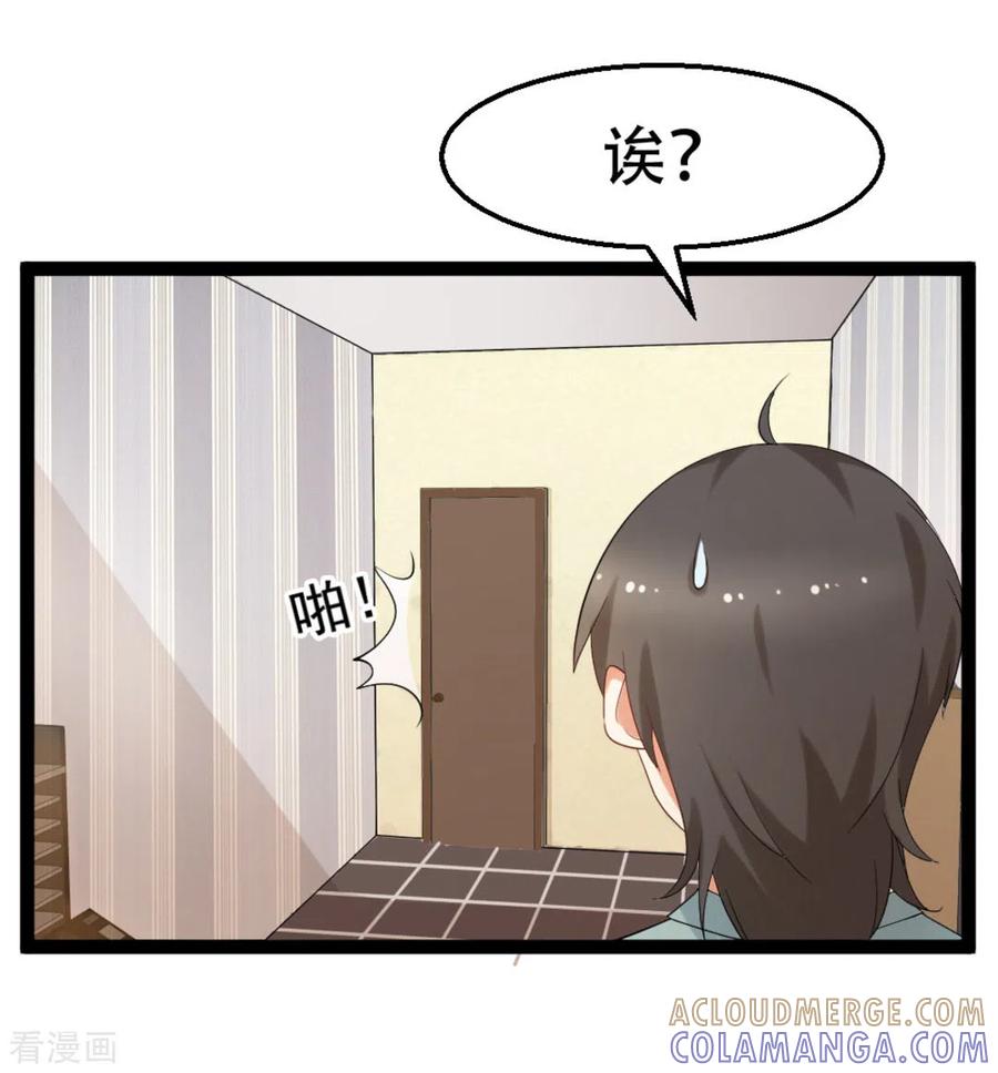《摄影师和小助理》第34话 第23页