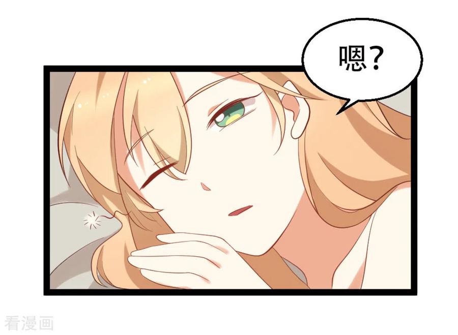 《摄影师和小助理》第34话 第2页