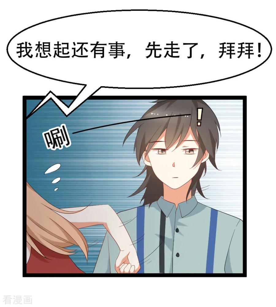 《摄影师和小助理》第34话 第22页