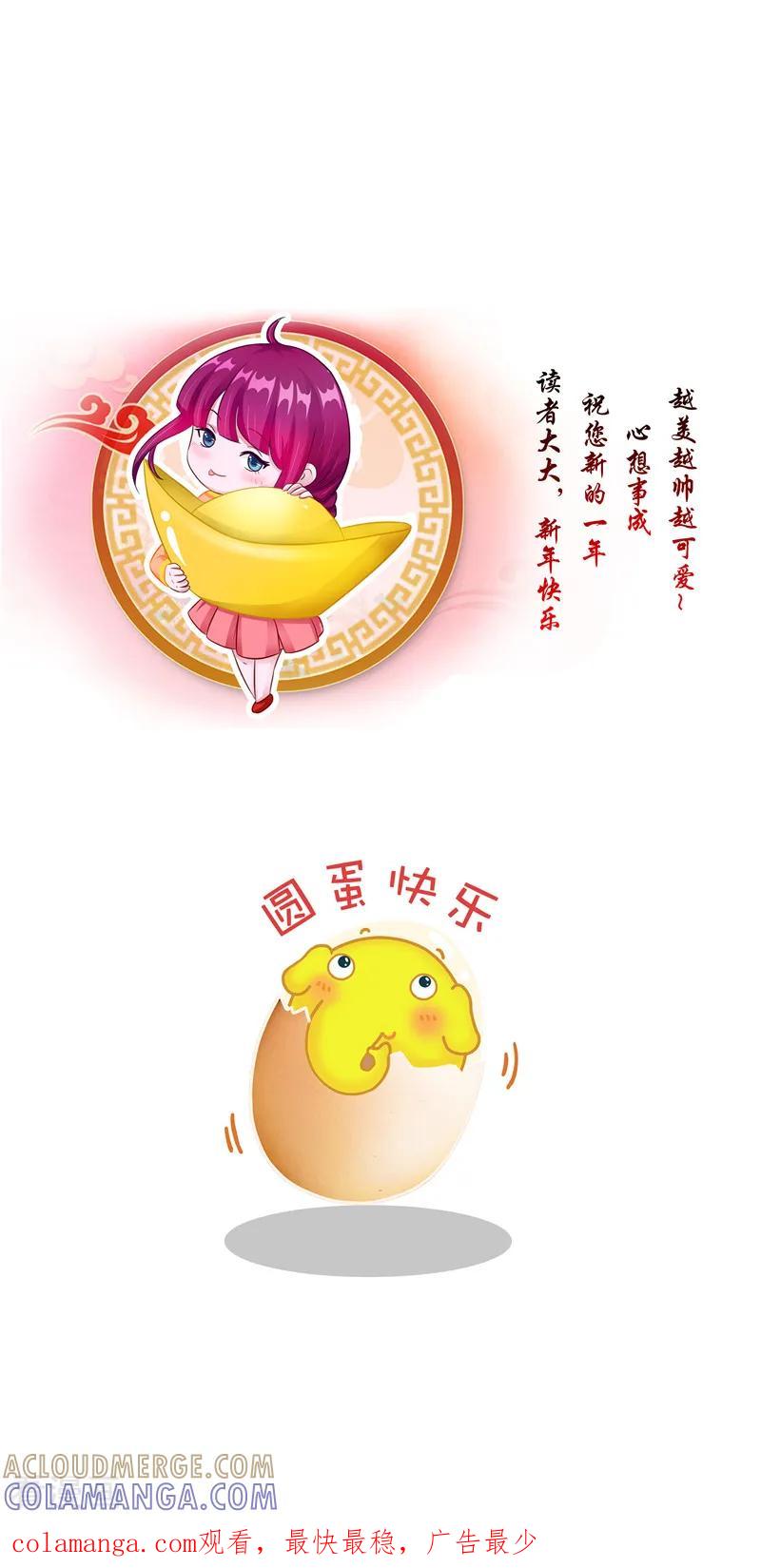 《我的夫君是冥王》第34话 九冥异变 第33页