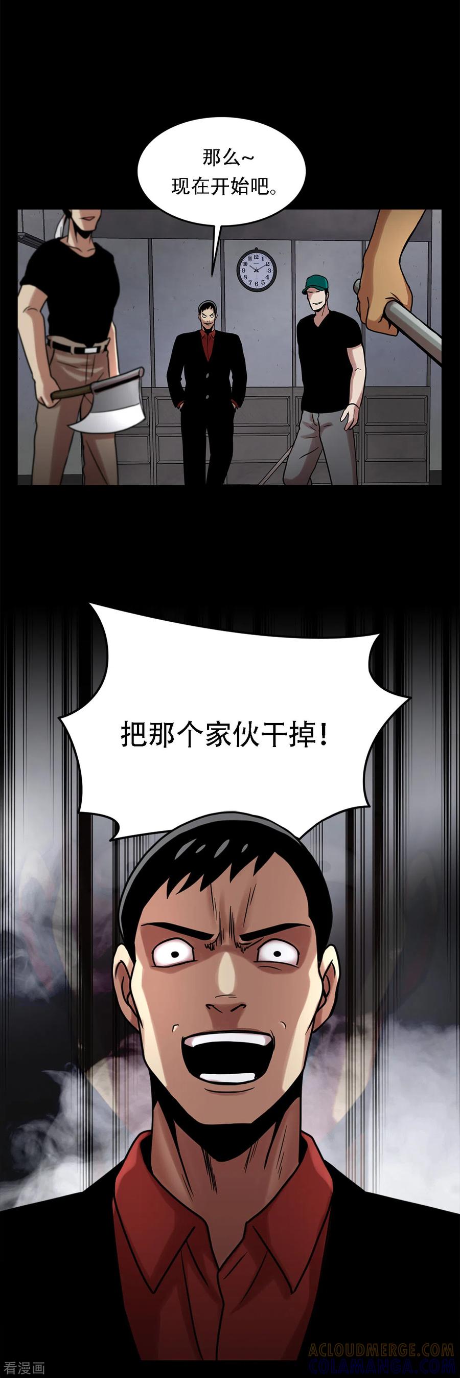 《第三只眼》二季第11话 小小的牺牲 第27页