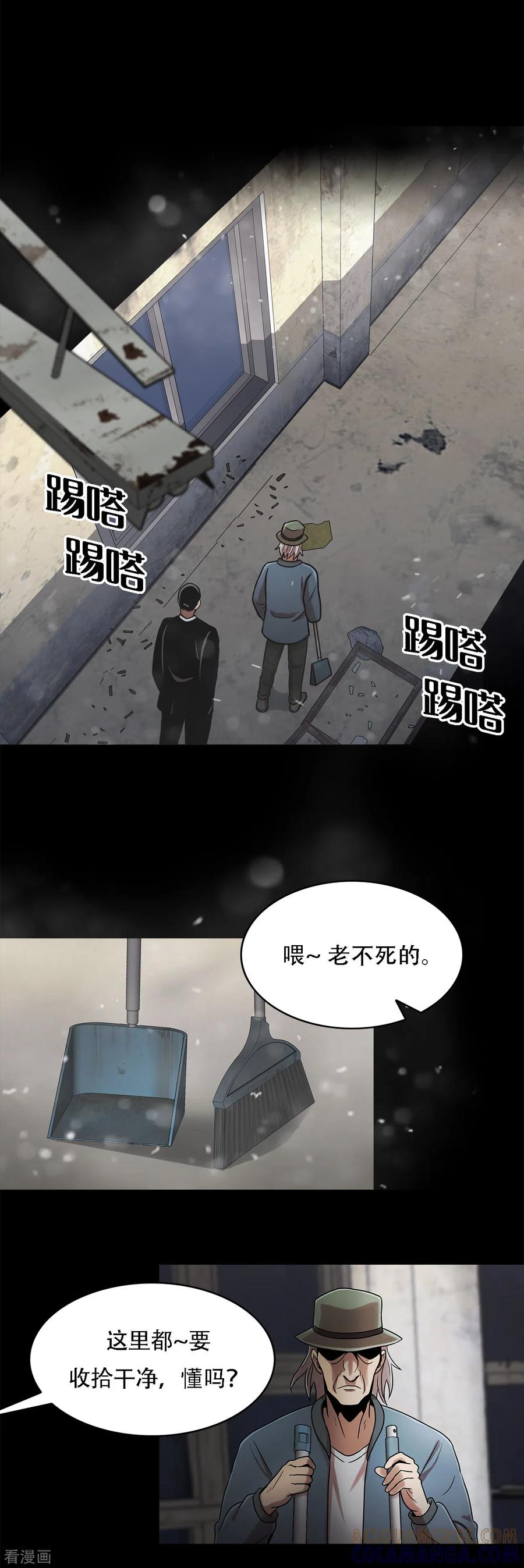 《第三只眼》二季第11话 小小的牺牲 第5页