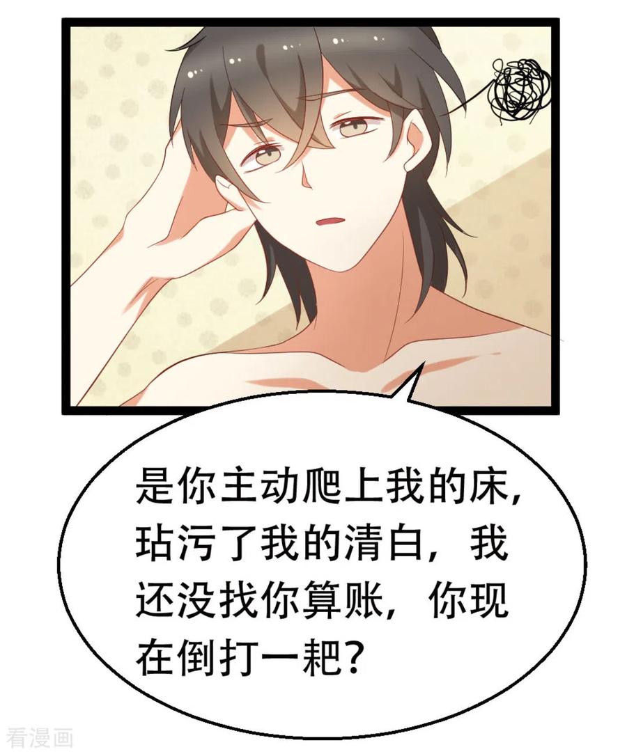 《摄影师和小助理》第34话 第12页
