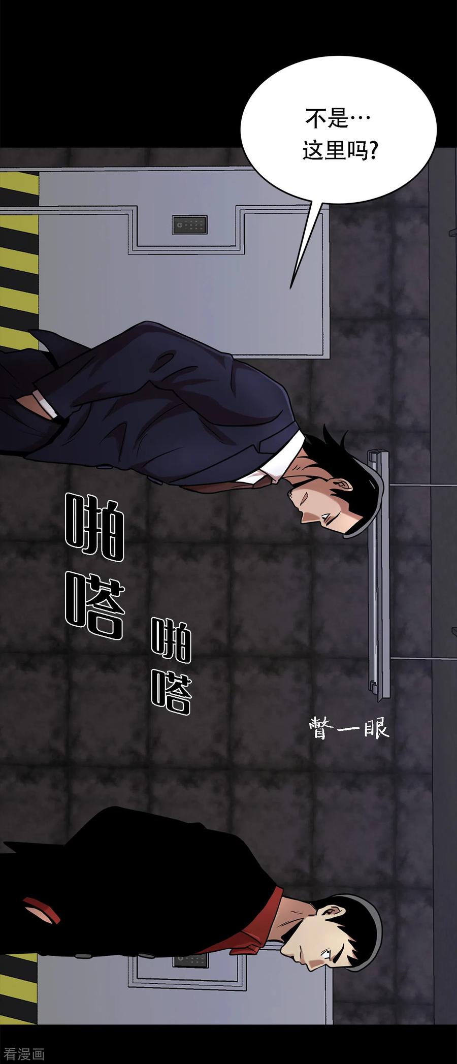 《第三只眼》二季第11话 小小的牺牲 第10页