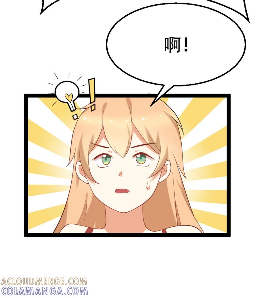 《摄影师和小助理》第34话 第29页