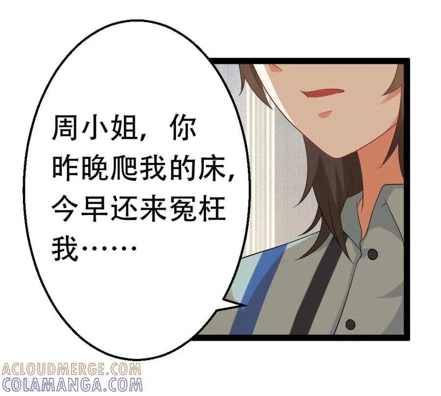 《摄影师和小助理》第34话 第19页