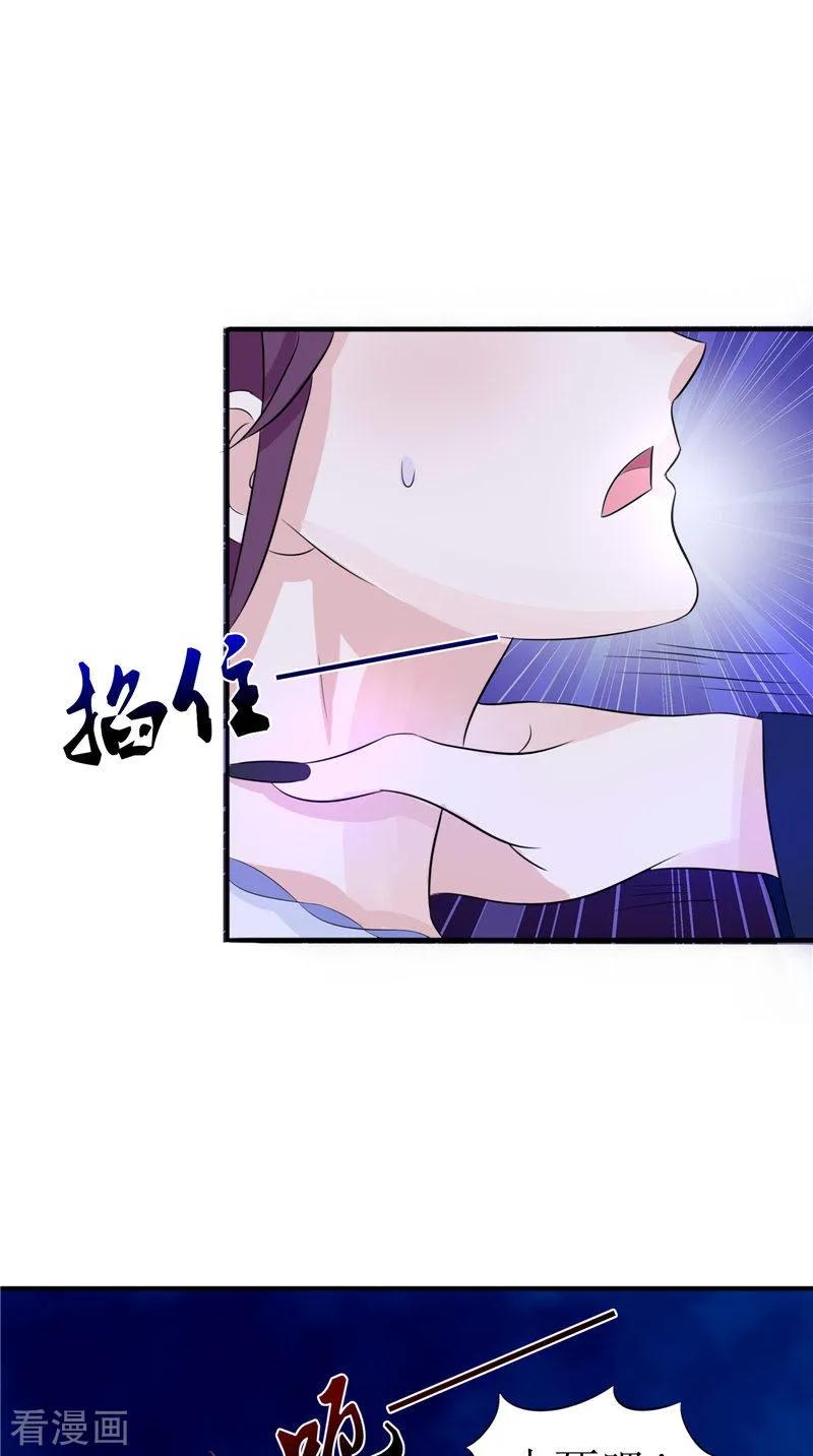 《我的夫君是冥王》第34话 九冥异变 第12页