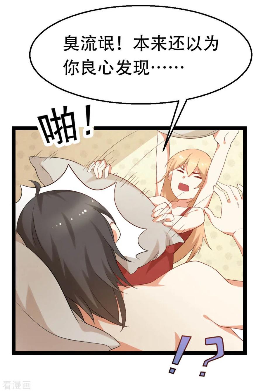 《摄影师和小助理》第34话 第10页