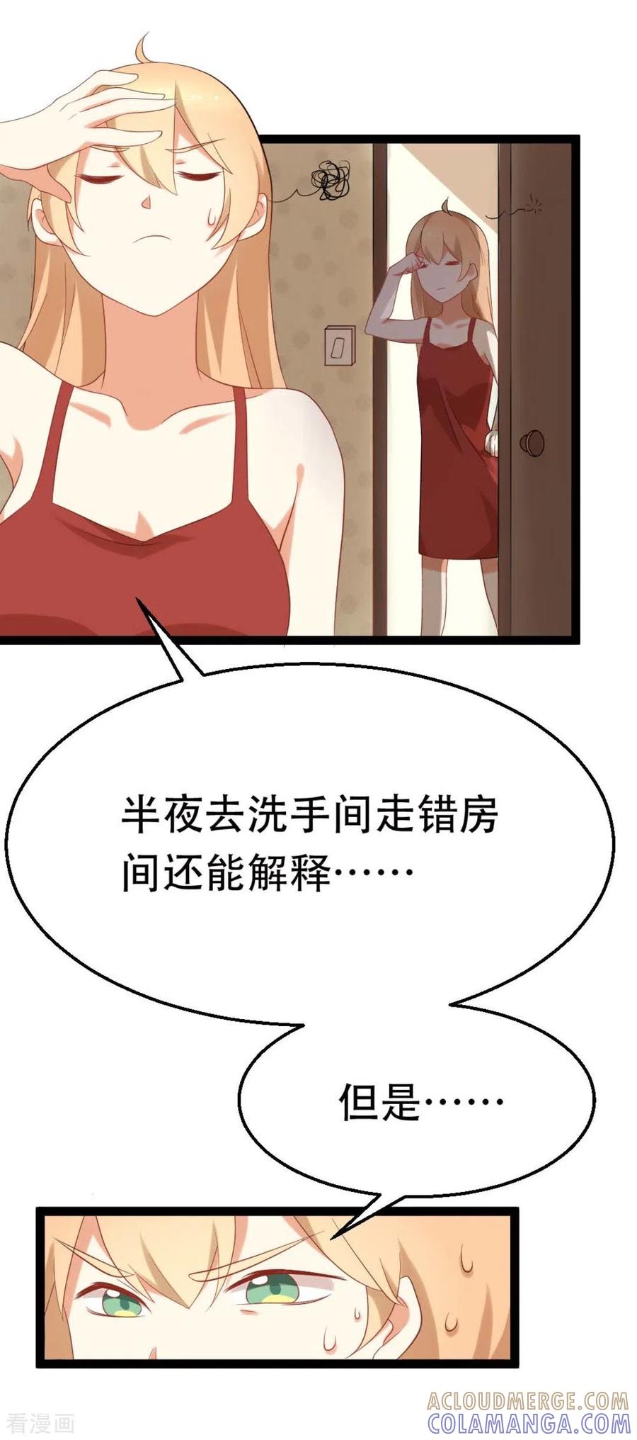 《摄影师和小助理》第34话 第27页