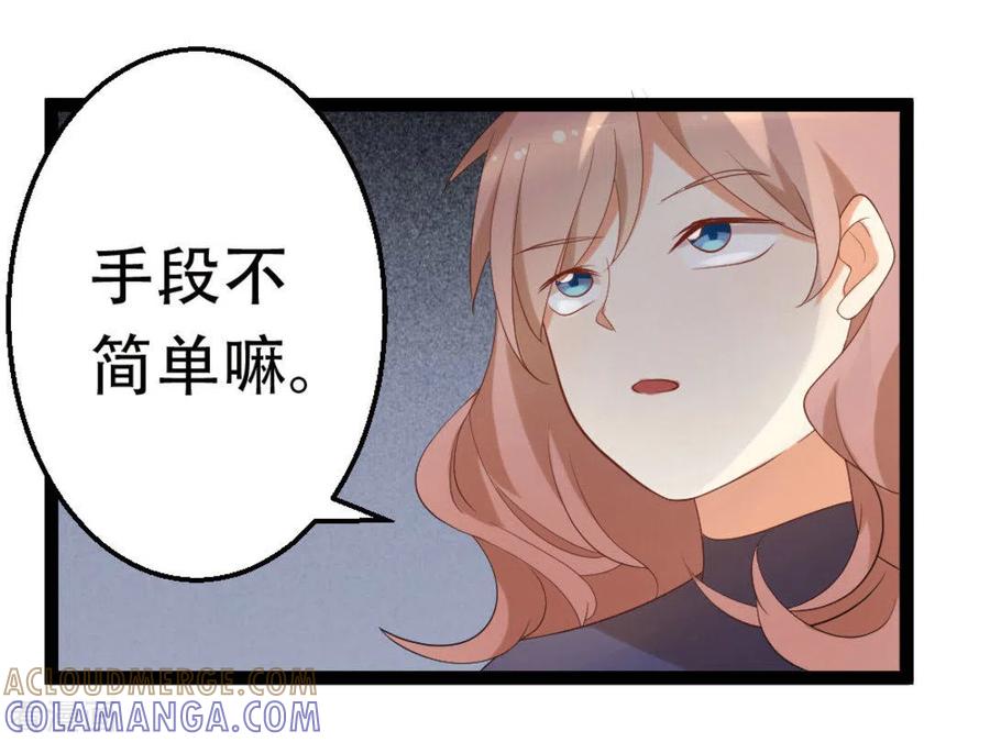 《摄影师和小助理》第35话 第15页