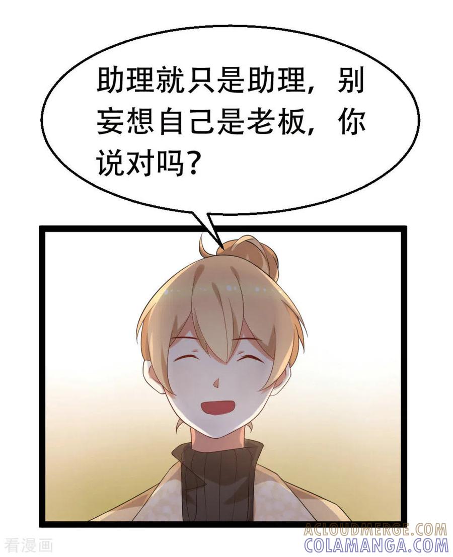 《摄影师和小助理》第35话 第19页
