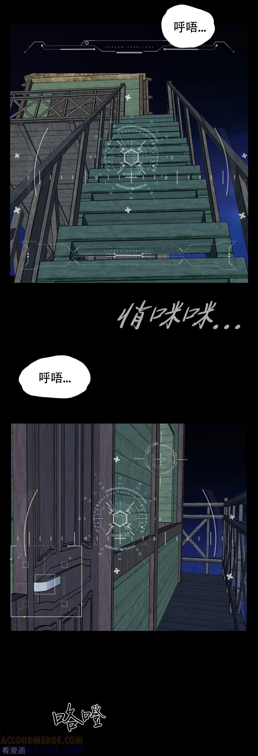《第三只眼》二季第12话 满血复活 第40页