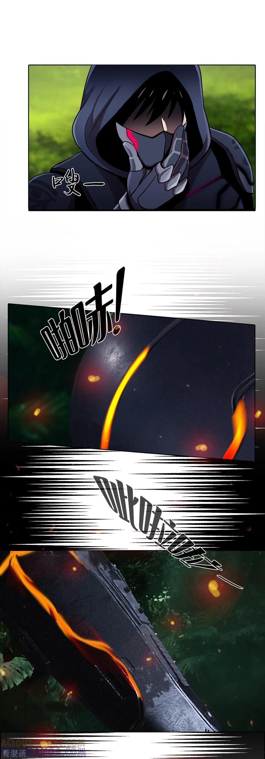《第三只眼》二季第12话 满血复活 第7页