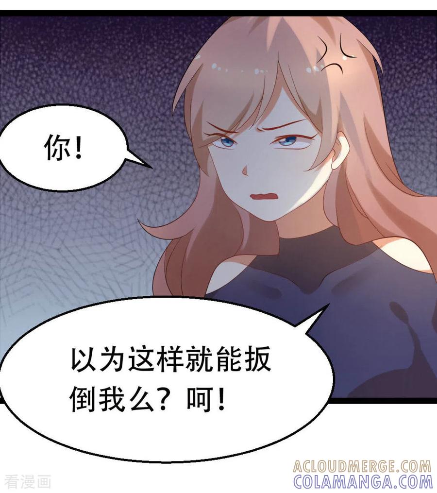 《摄影师和小助理》第35话 第21页