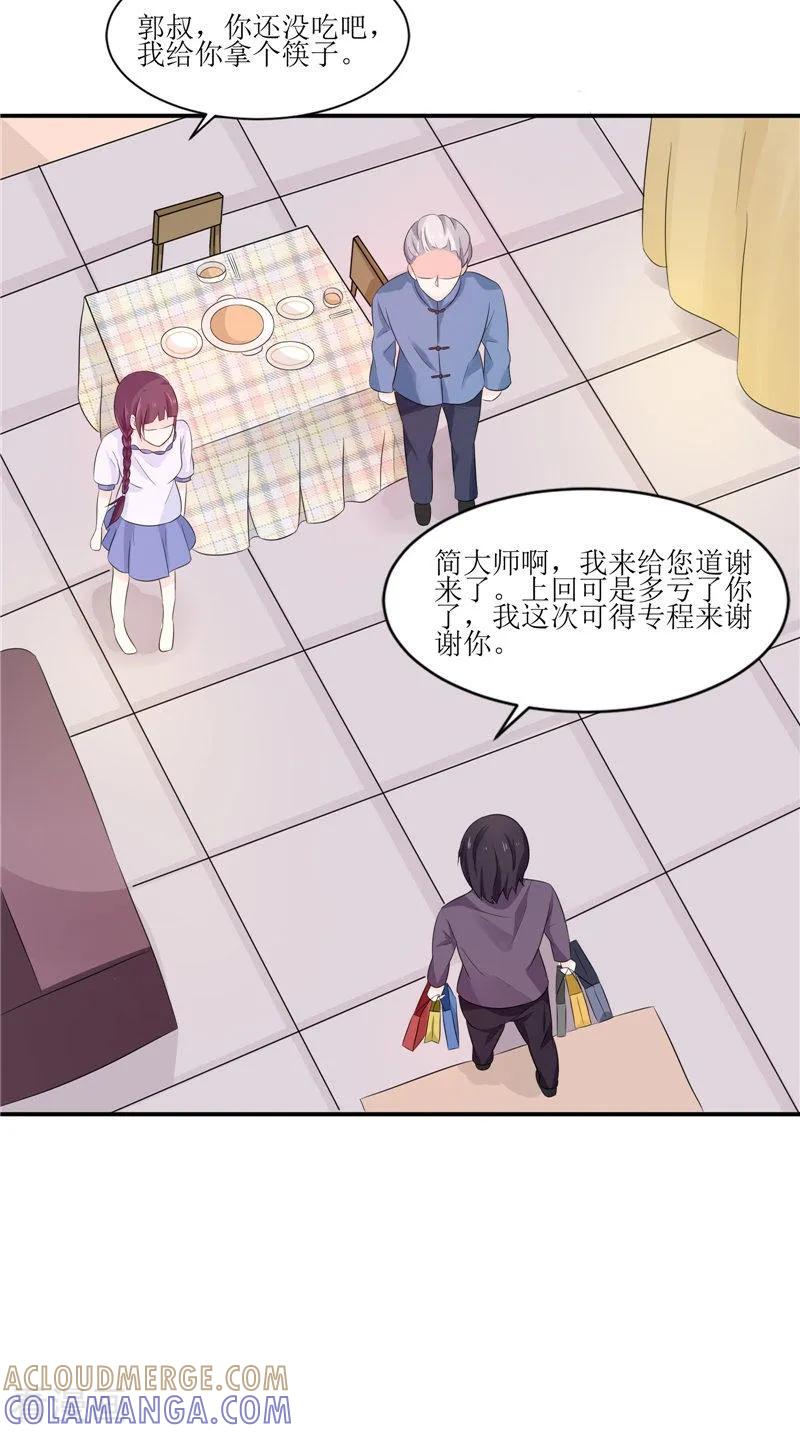 《我的夫君是冥王》第35话 千年古墓 第21页