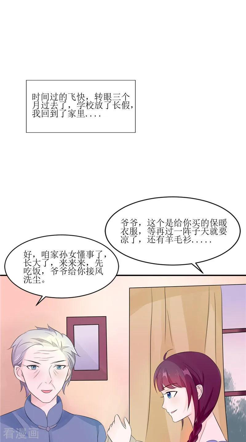 《我的夫君是冥王》第35话 千年古墓 第18页