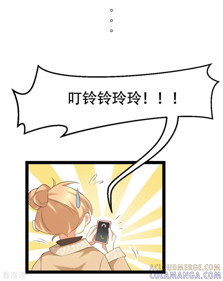 《摄影师和小助理》第35话 第23页