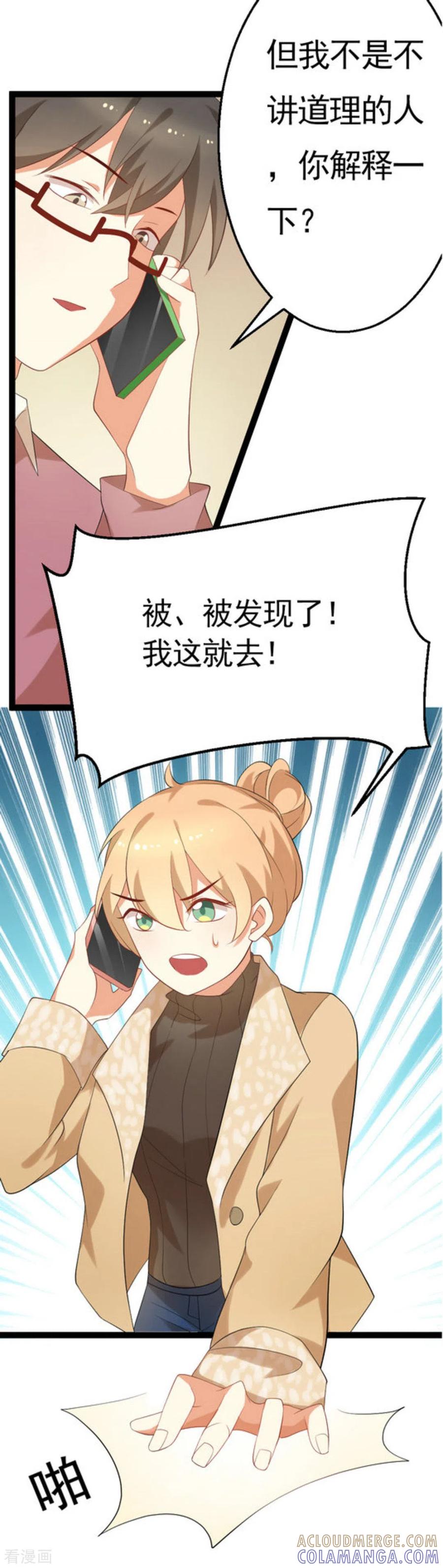 《摄影师和小助理》第35话 第25页