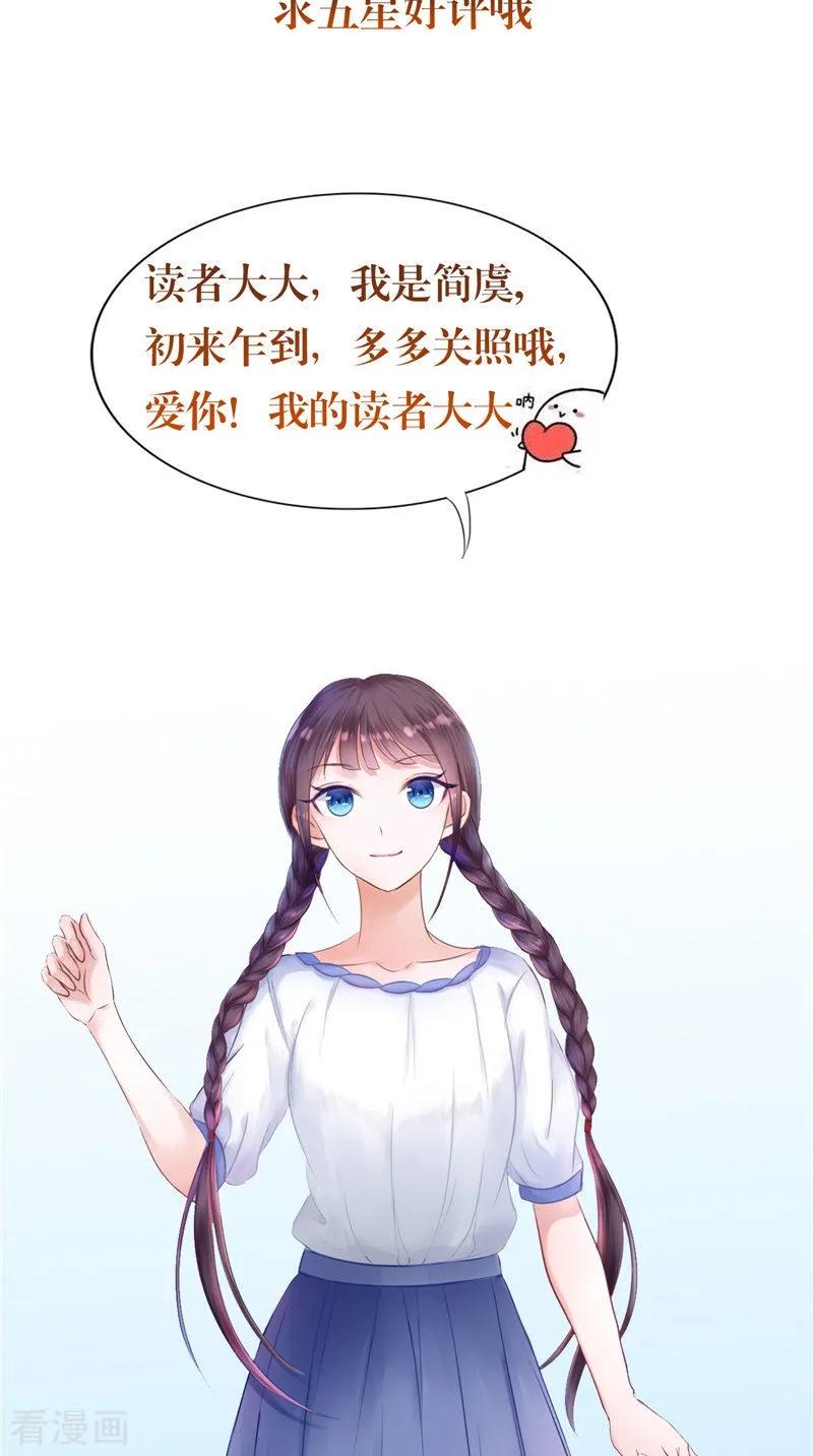 《我的夫君是冥王》第35话 千年古墓 第34页