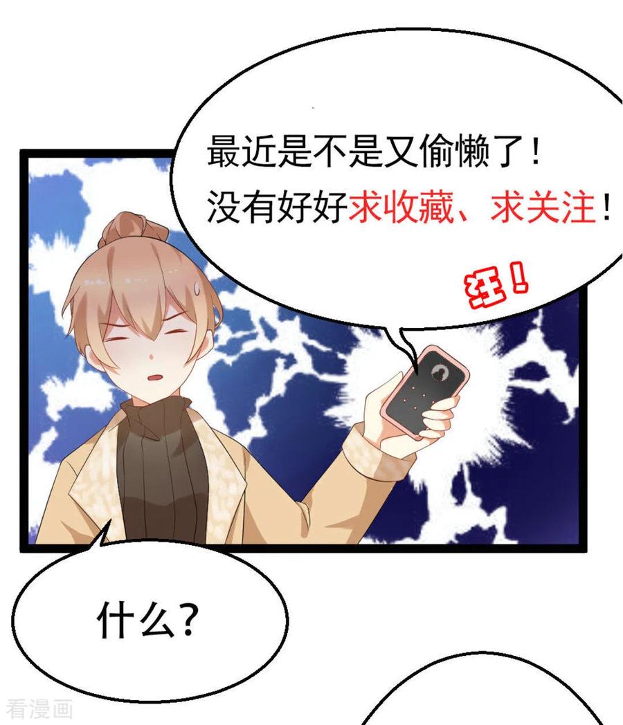 《摄影师和小助理》第35话 第24页