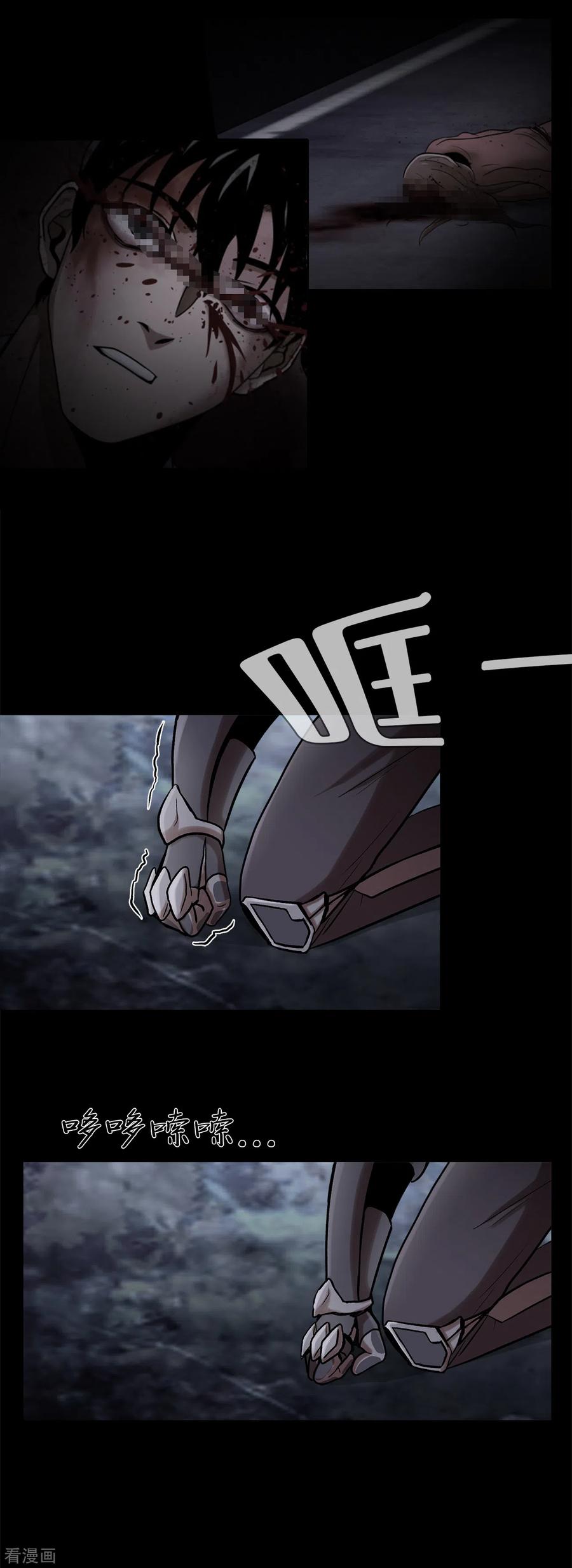 《第三只眼》二季第12话 满血复活 第26页