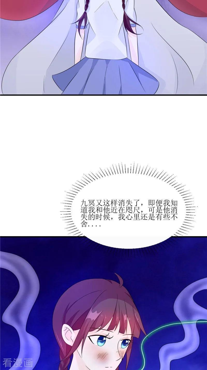 《我的夫君是冥王》第35话 千年古墓 第14页