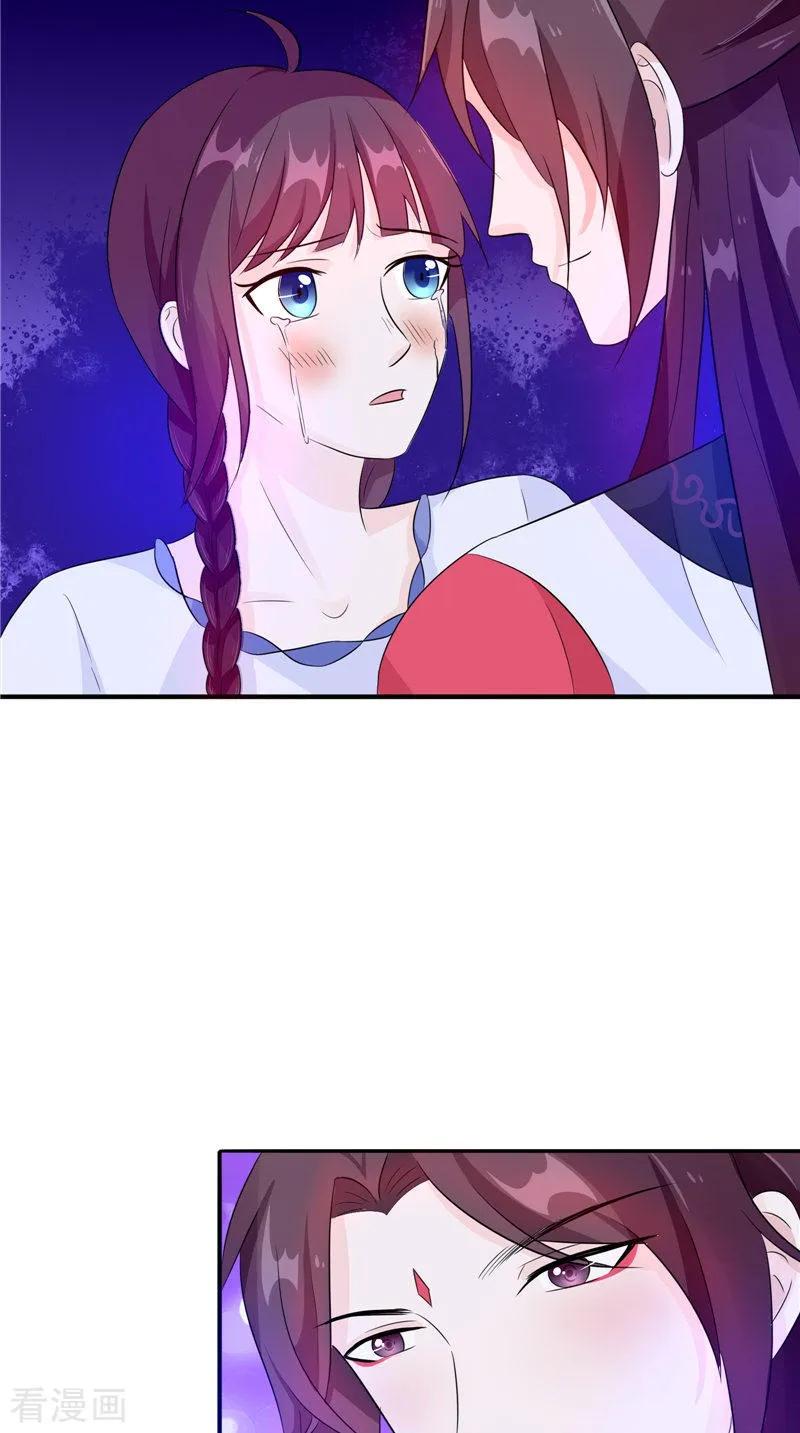《我的夫君是冥王》第35话 千年古墓 第10页