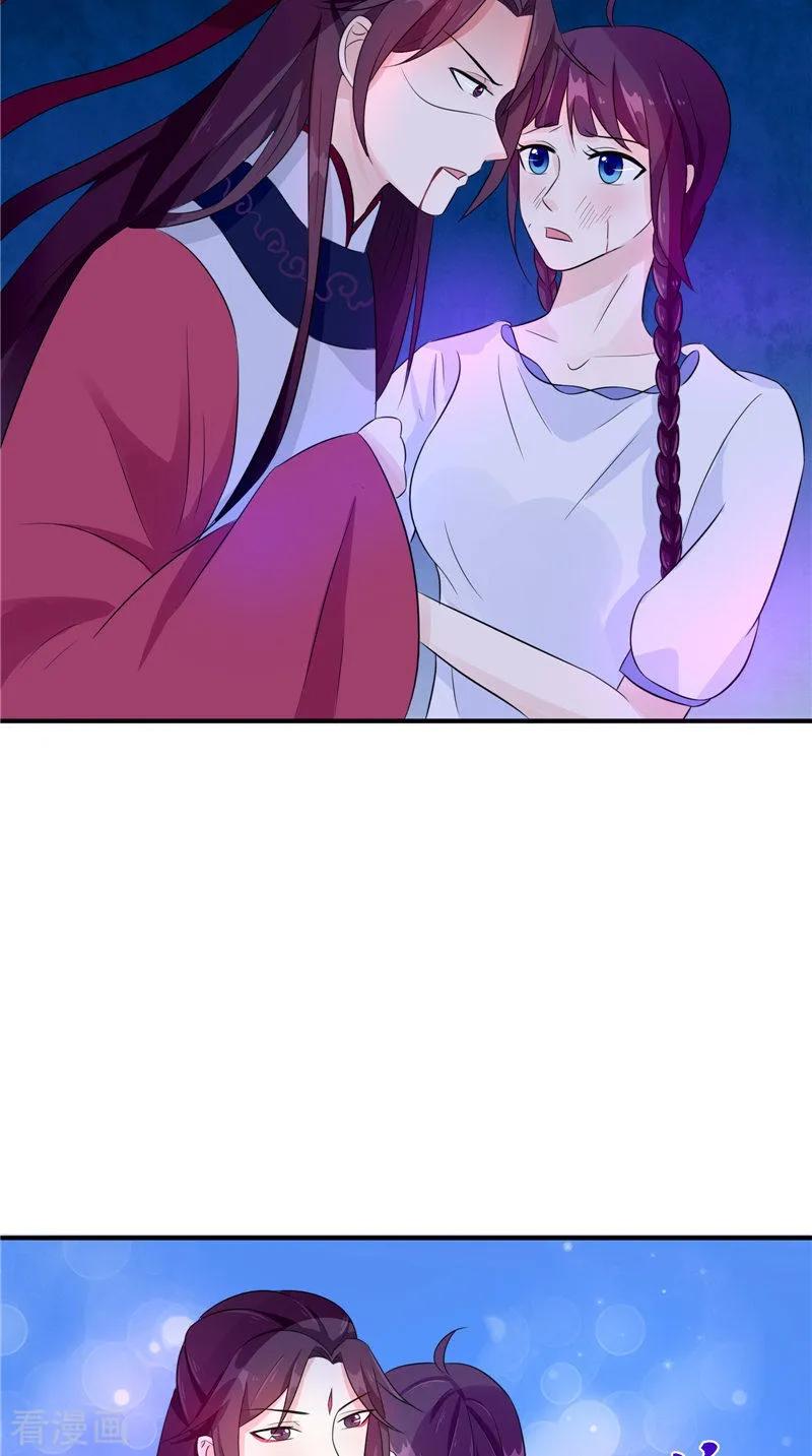 《我的夫君是冥王》第35话 千年古墓 第8页