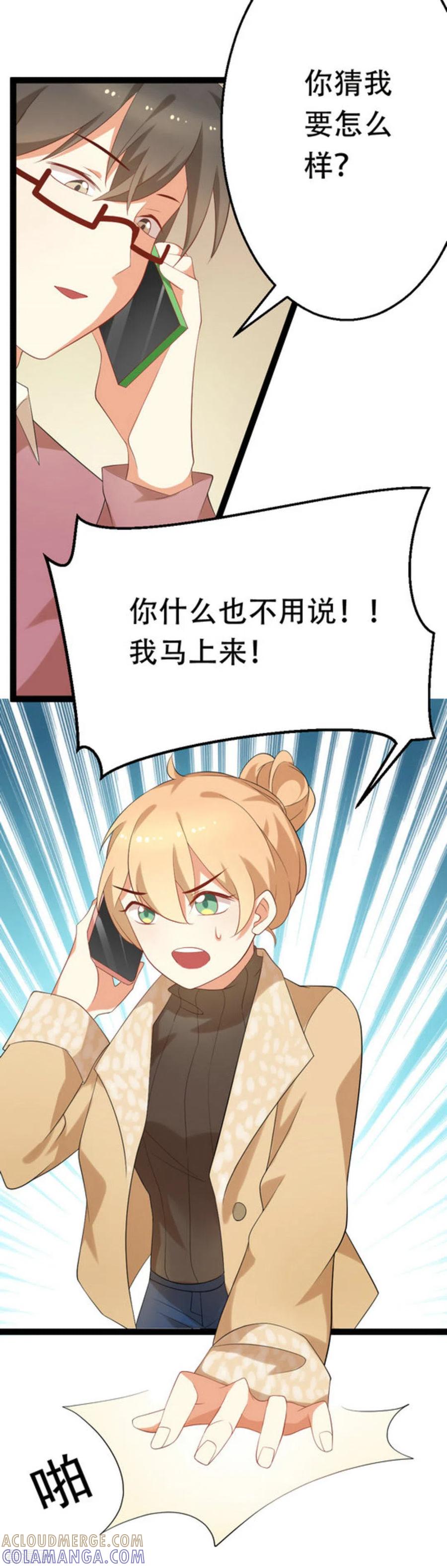 《摄影师和小助理》第35话 第13页