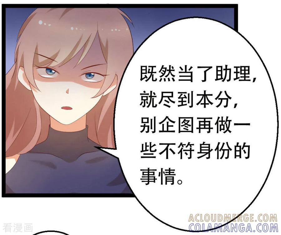 《摄影师和小助理》第35话 第17页