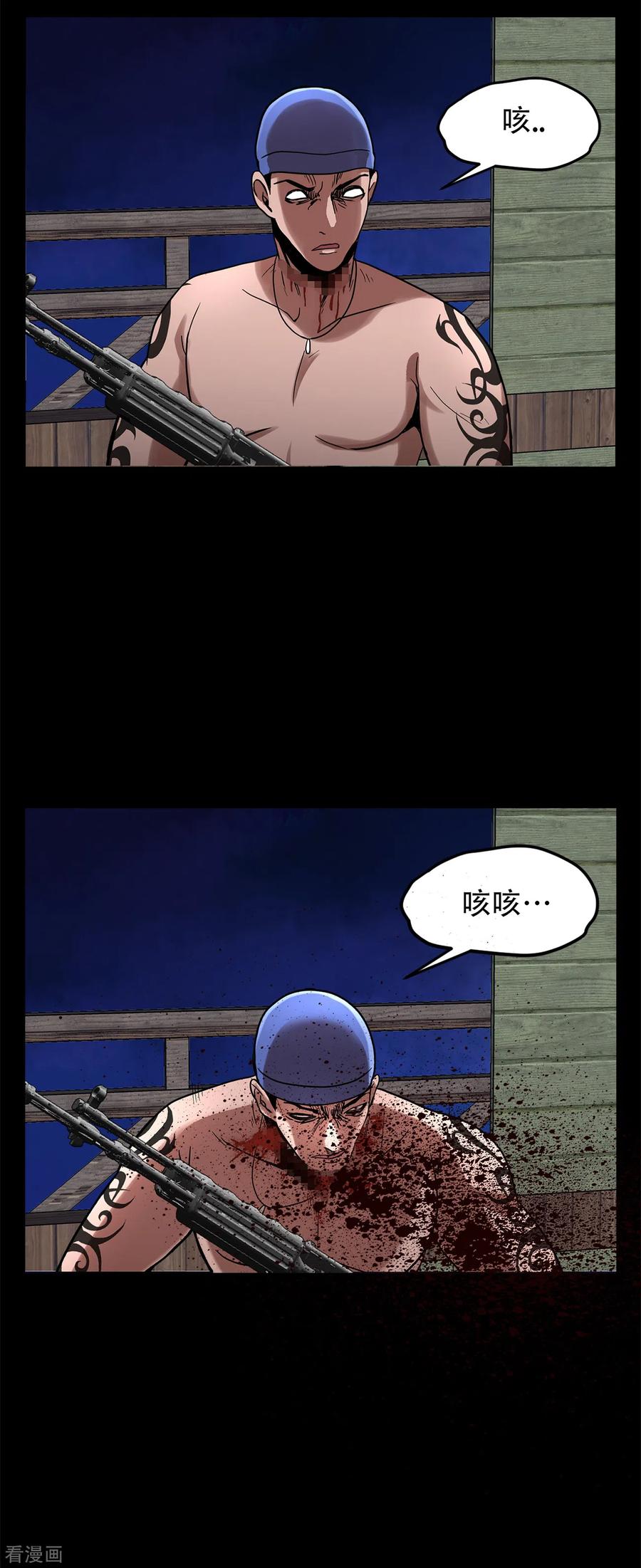 《第三只眼》二季第12话 满血复活 第38页