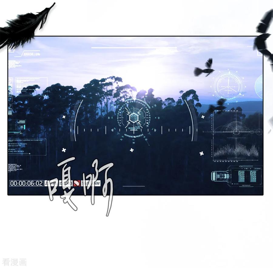 《第三只眼》二季第12话 满血复活 第14页