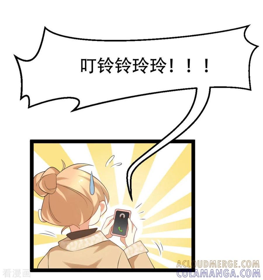 《摄影师和小助理》第35话 第9页
