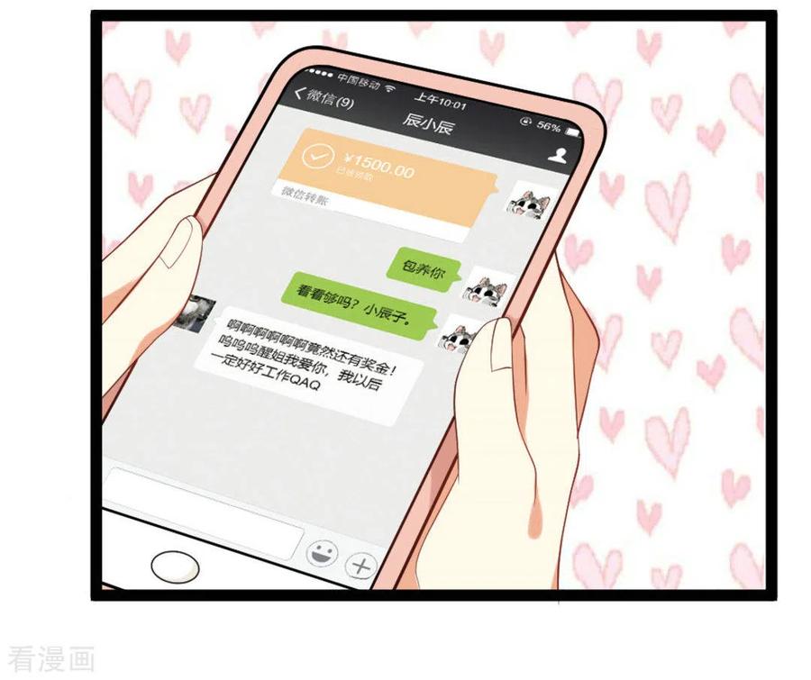 《摄影师和小助理》第35话 第8页