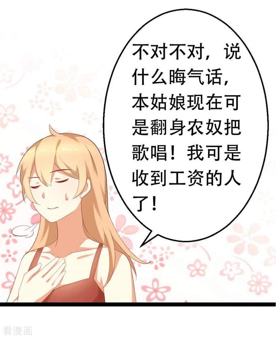 《摄影师和小助理》第35话 第2页