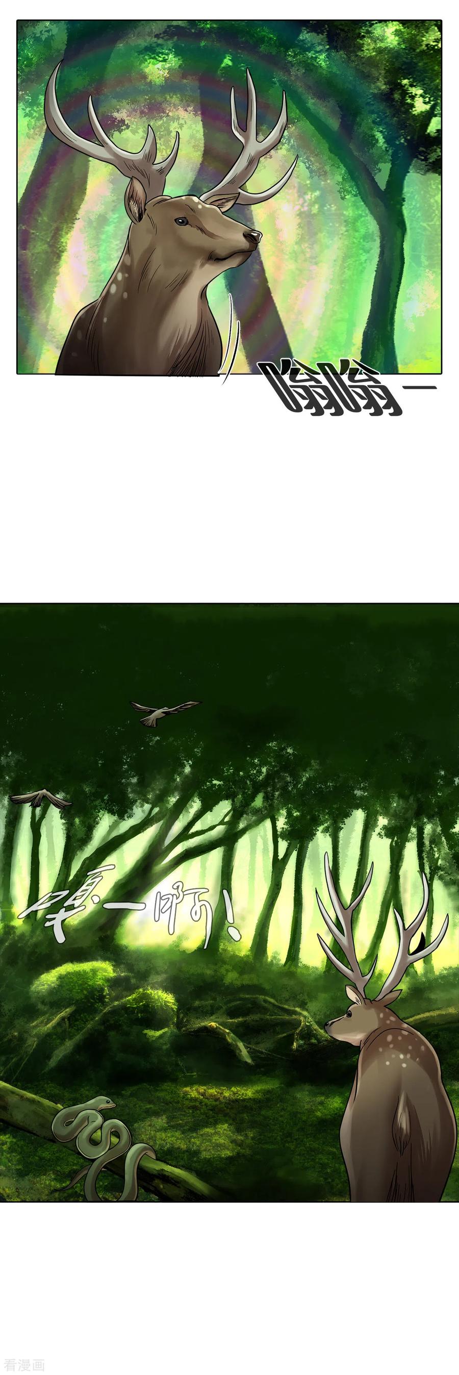 《第三只眼》二季第12话 满血复活 第5页