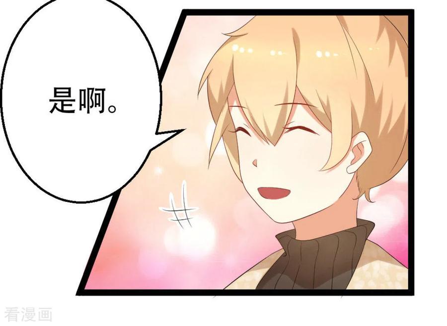 《摄影师和小助理》第35话 第18页