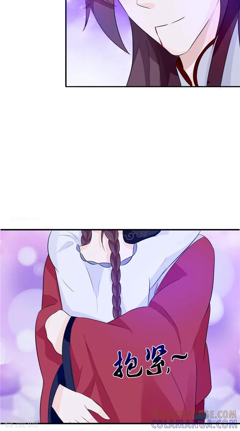《我的夫君是冥王》第35话 千年古墓 第11页