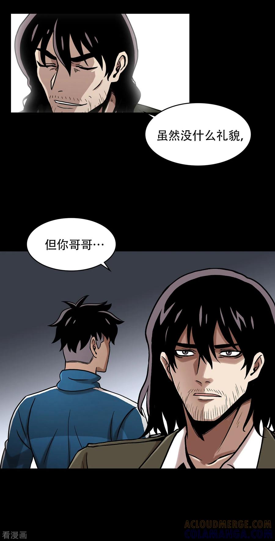 《第三只眼》二季第13话 消失的泰勇 第33页
