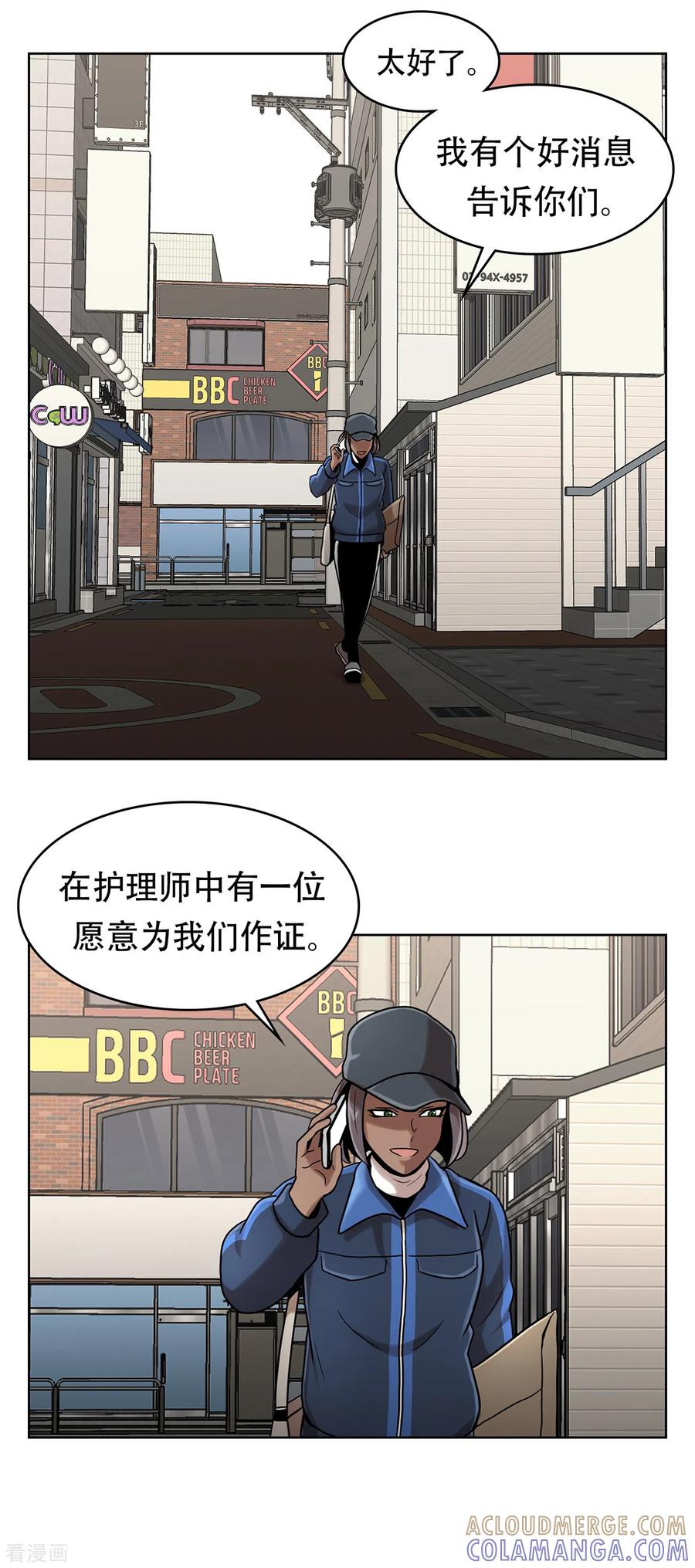 《第三只眼》二季第13话 消失的泰勇 第27页