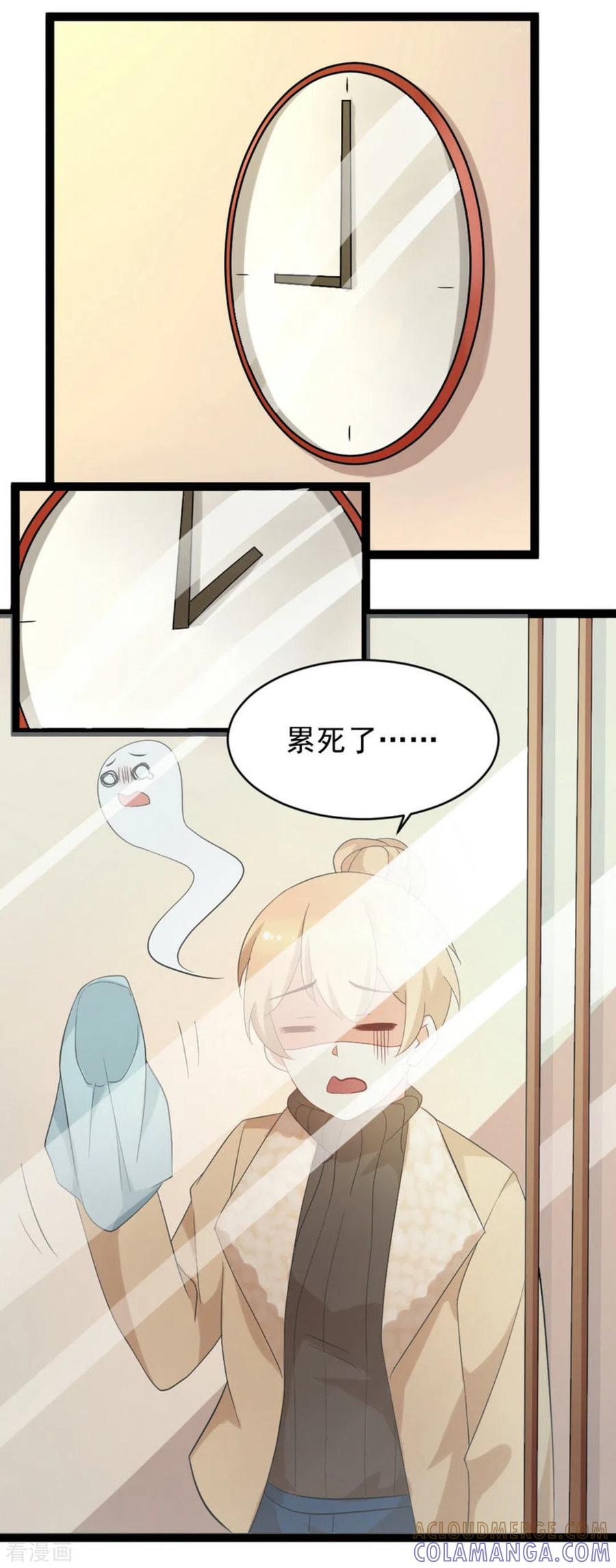 《摄影师和小助理》第36话 第19页