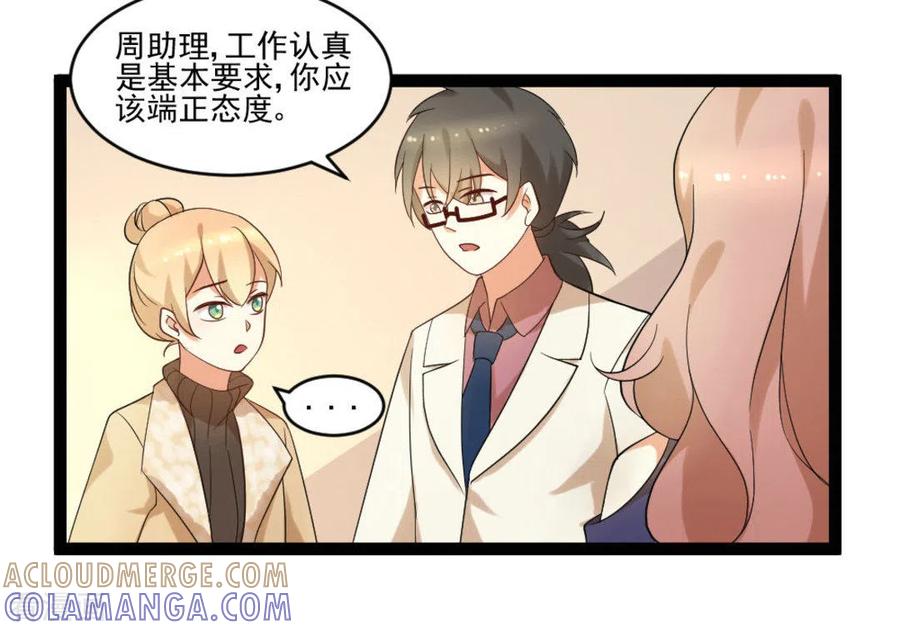 《摄影师和小助理》第36话 第13页