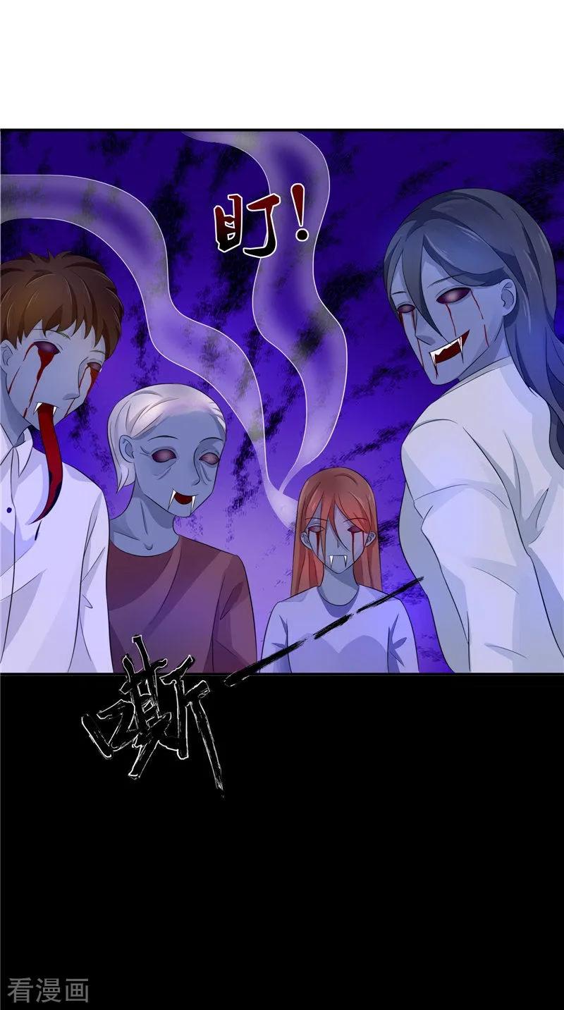 《我的夫君是冥王》第36话 金刚杵 第22页
