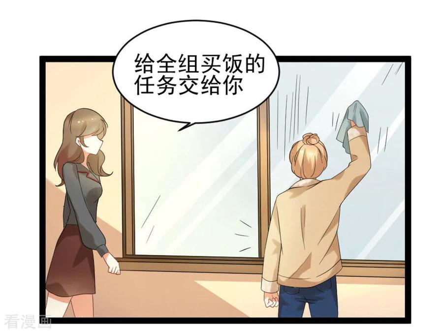 《摄影师和小助理》第36话 第20页