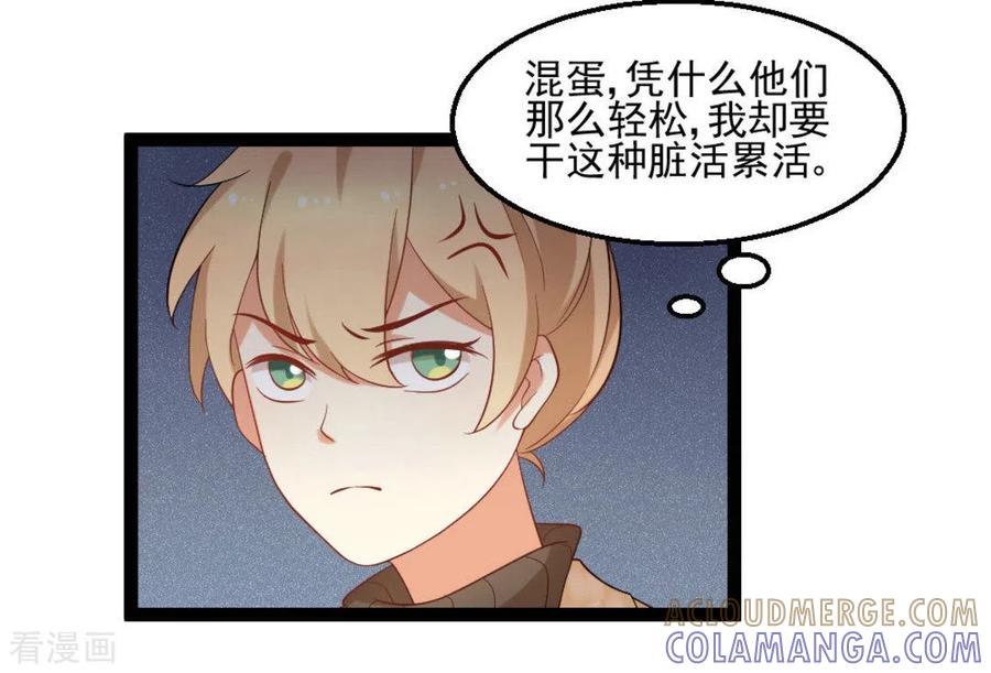 《摄影师和小助理》第36话 第5页
