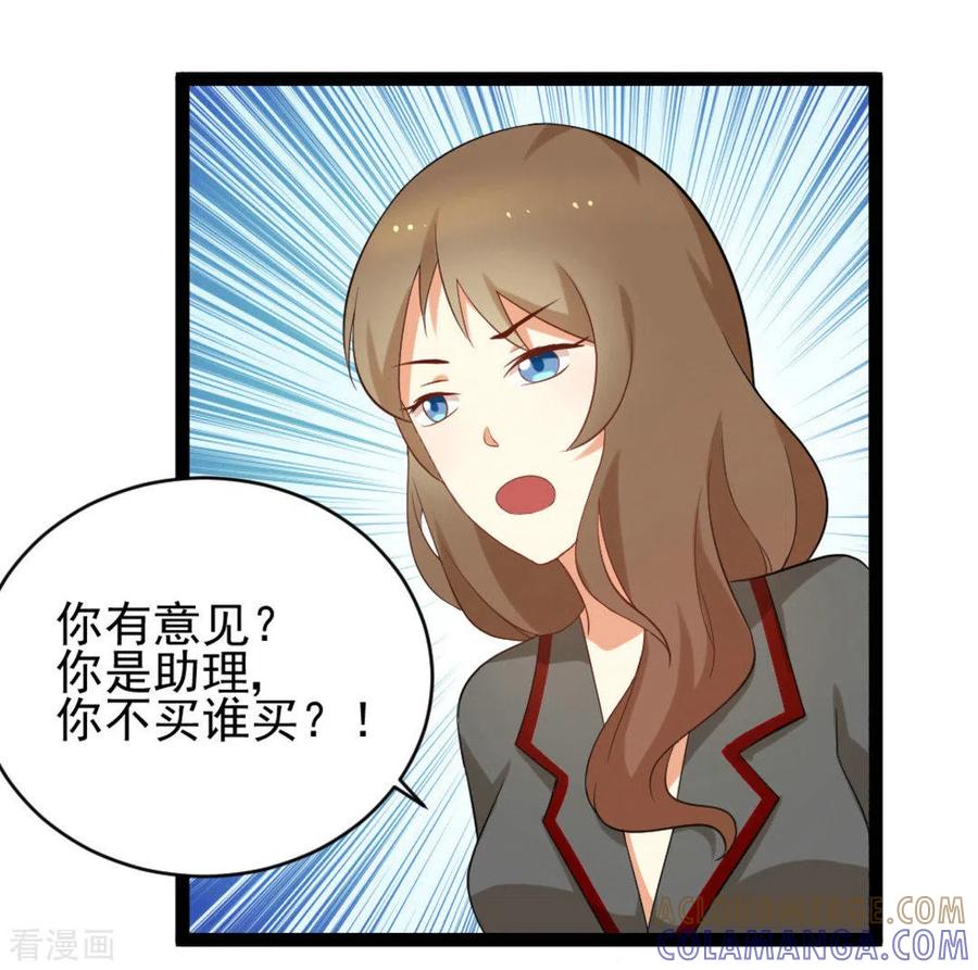 《摄影师和小助理》第36话 第23页
