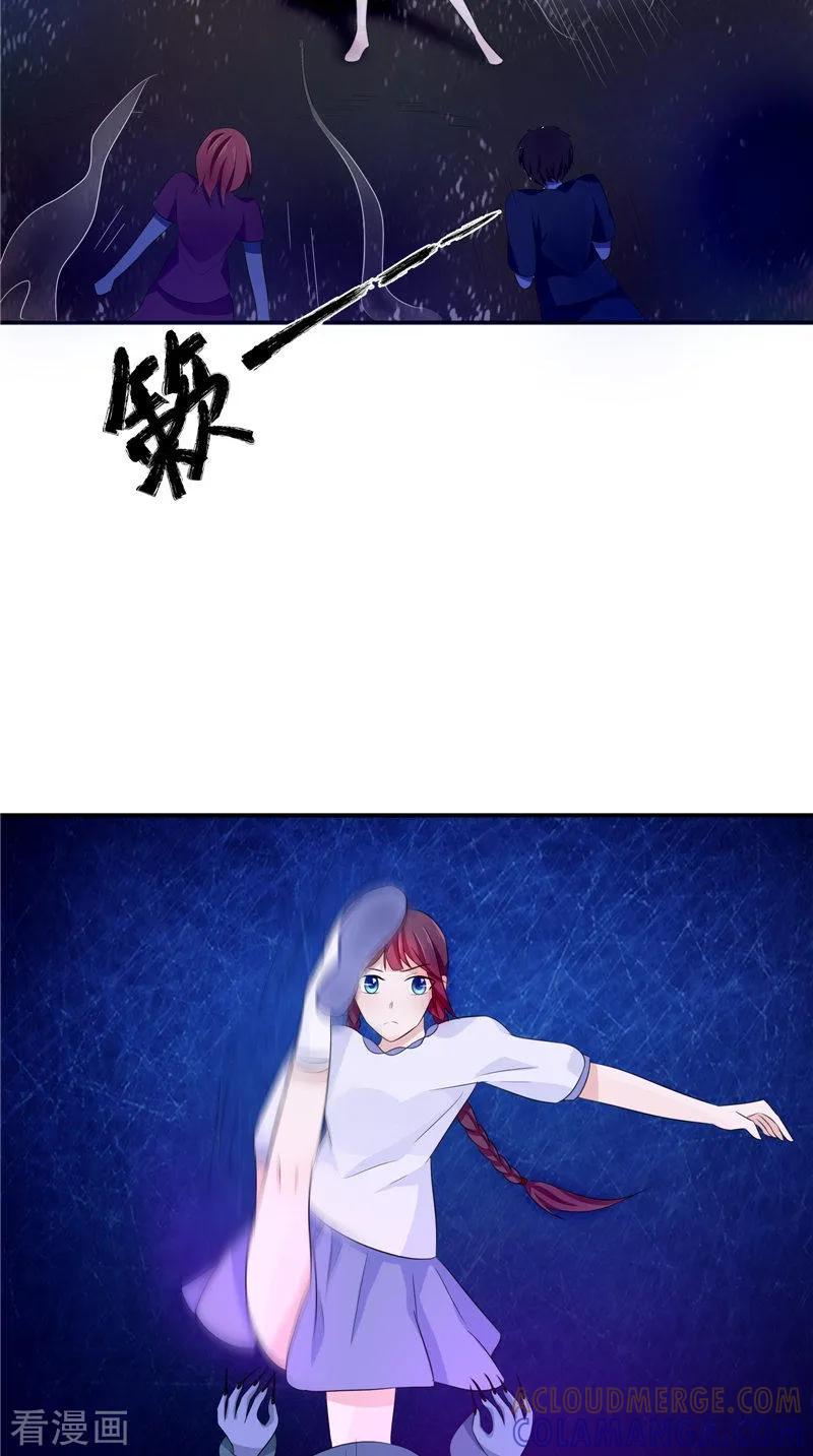《我的夫君是冥王》第36话 金刚杵 第25页