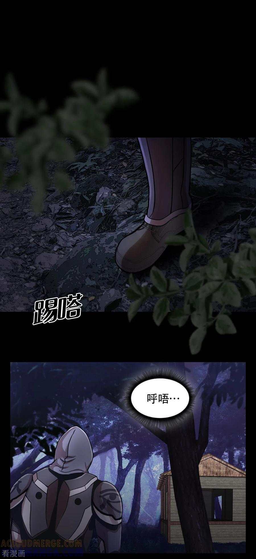 《第三只眼》二季第13话 消失的泰勇 第5页