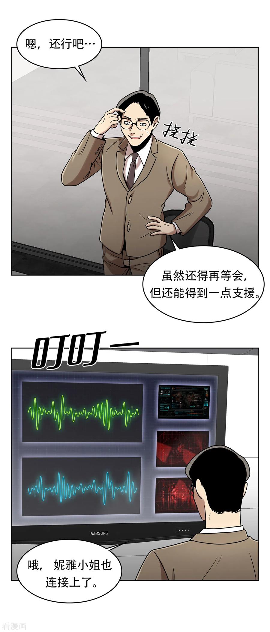 《第三只眼》二季第13话 消失的泰勇 第26页